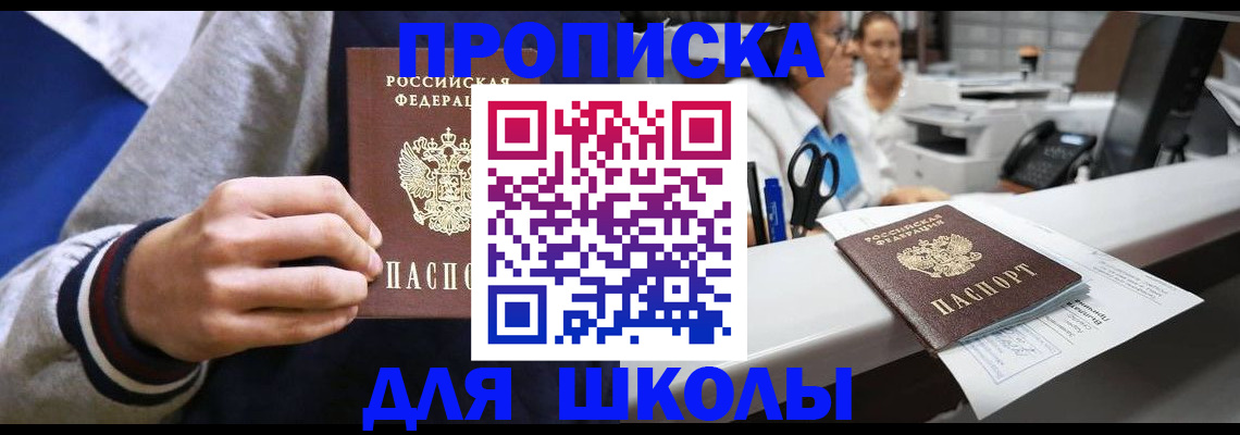временная регистрация госуслуги в Светлом